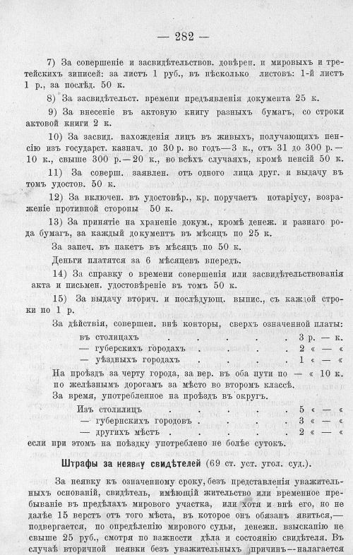 Страница 294