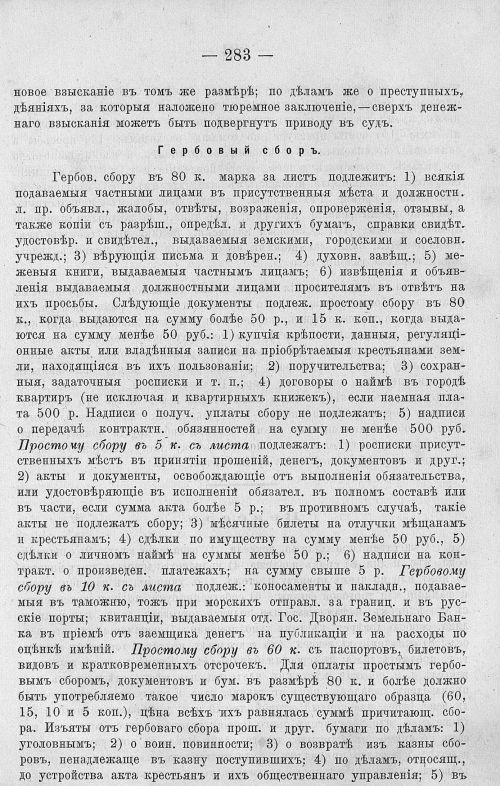 Страница 295