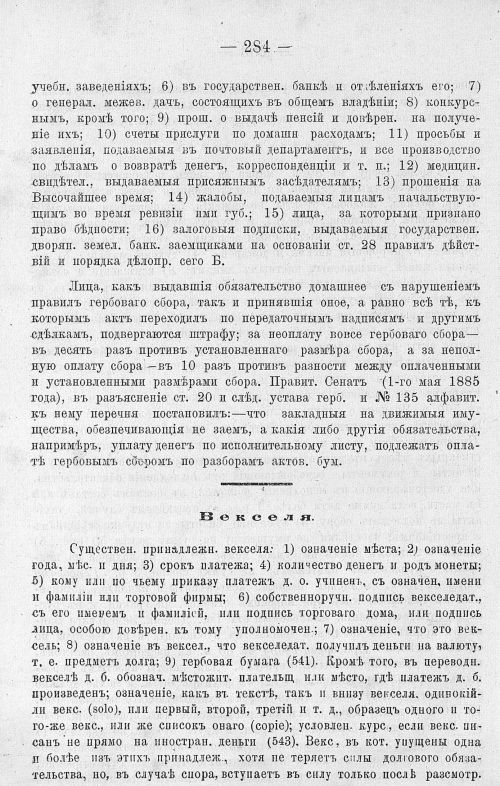 Страница 296