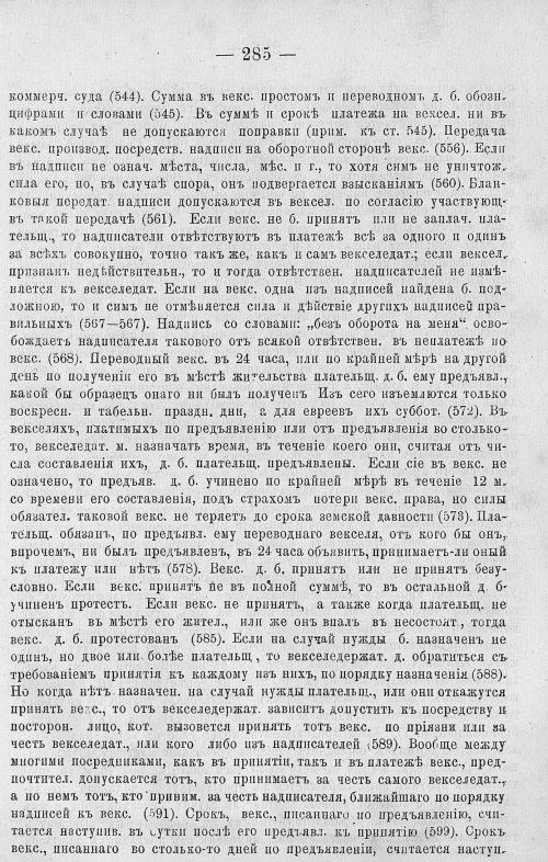 Страница 297