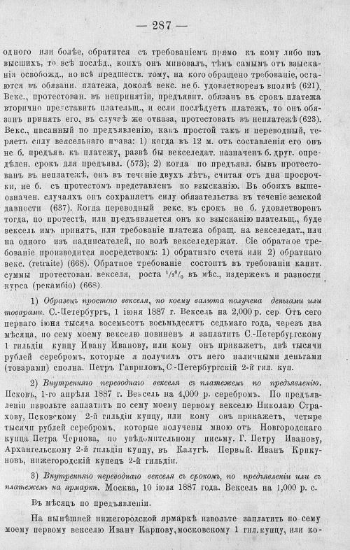 Страница 299