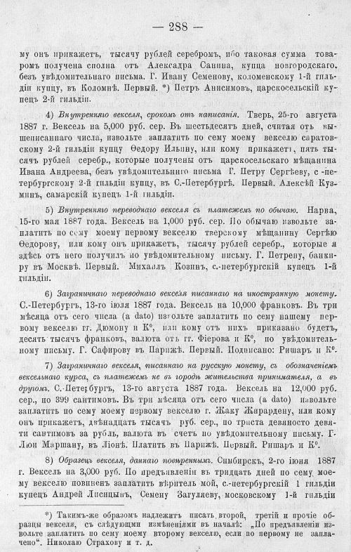 Страница 300