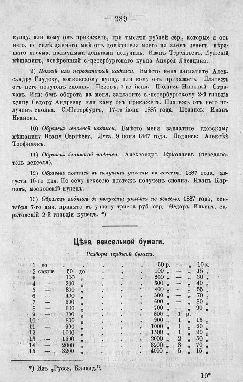 Страница 301