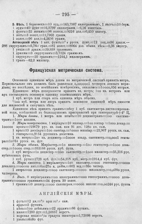 Страница 307