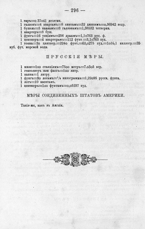 Страница 308