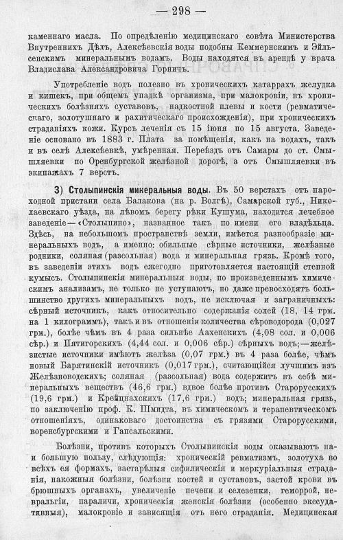 Страница 310