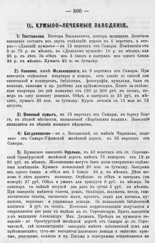 Страница 312