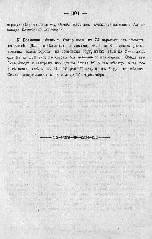 Страница 313