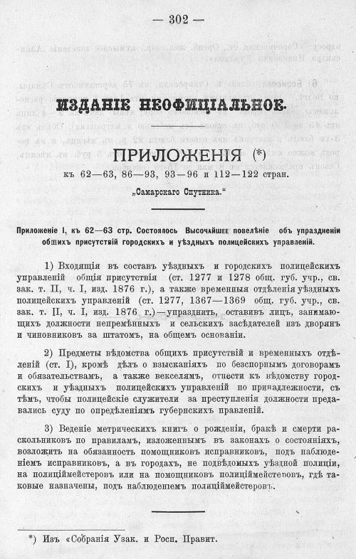 Страница 314