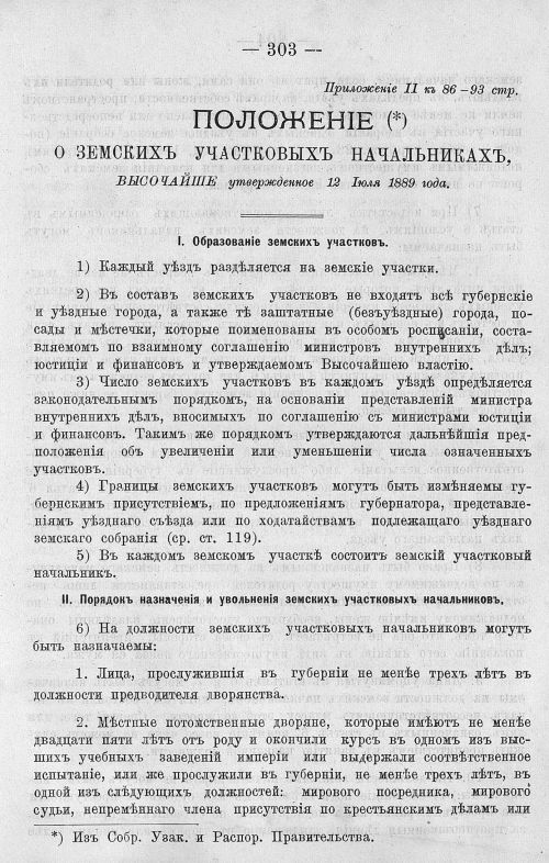Страница 315