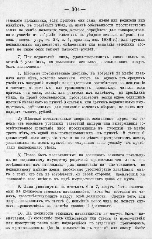 Страница 316