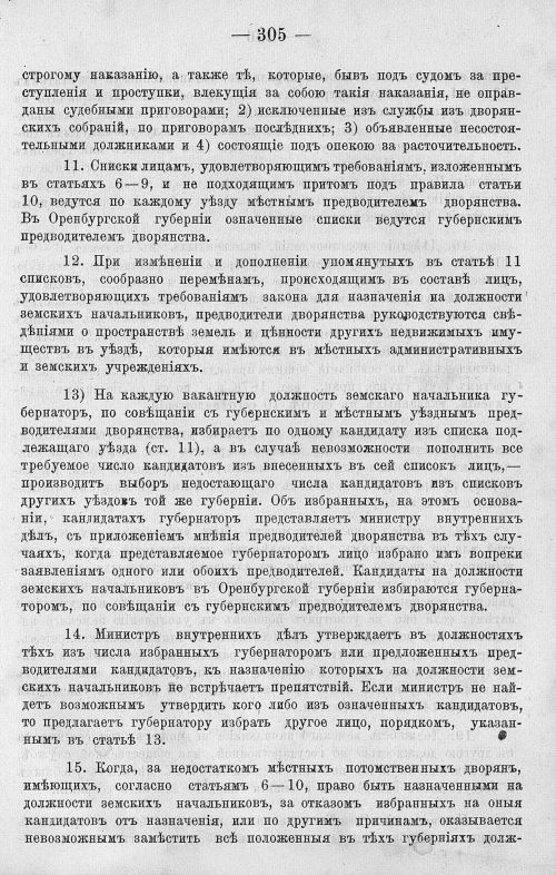 Страница 317