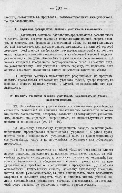 Страница 319