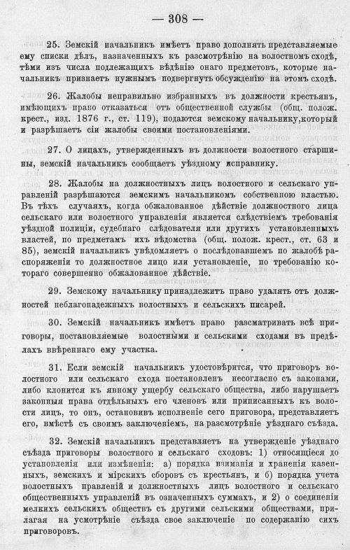 Страница 320