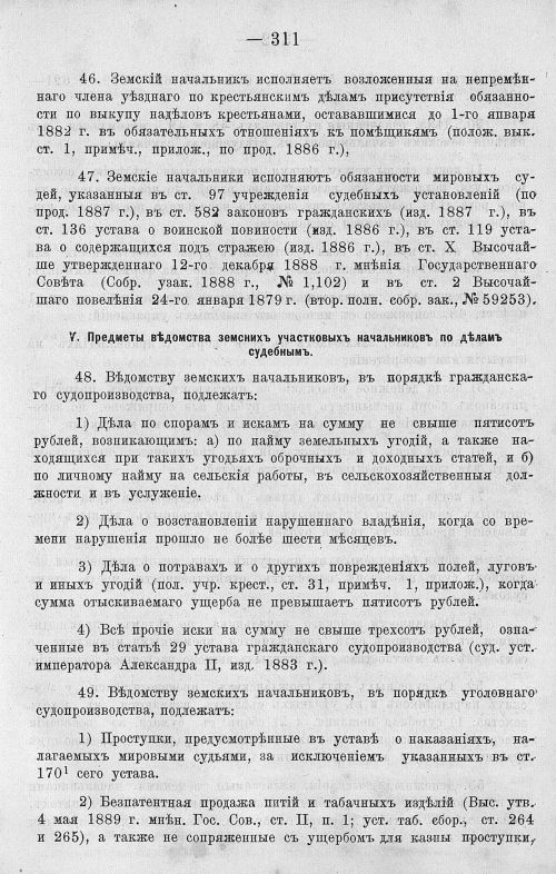 Страница 323