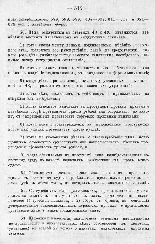 Страница 324