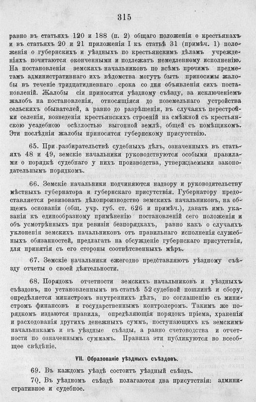 Страница 327