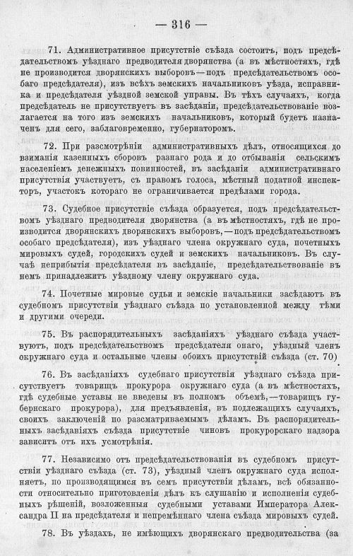 Страница 328