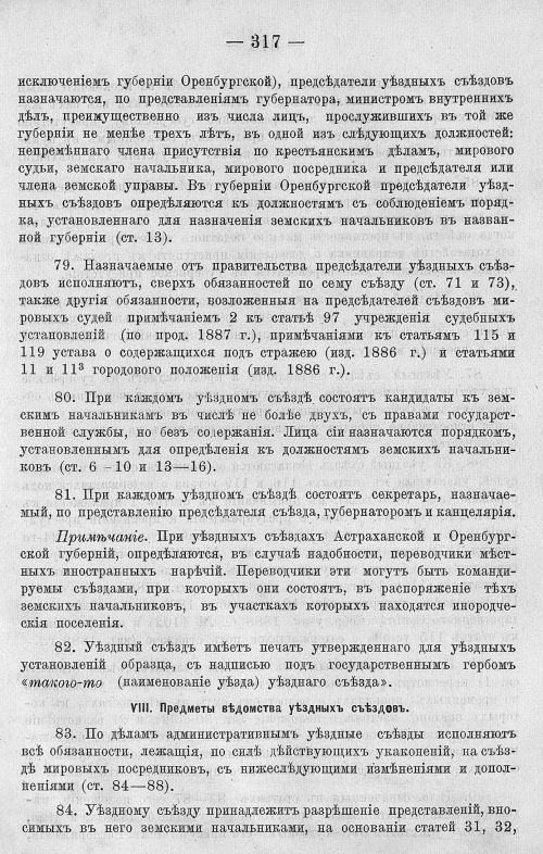 Страница 329