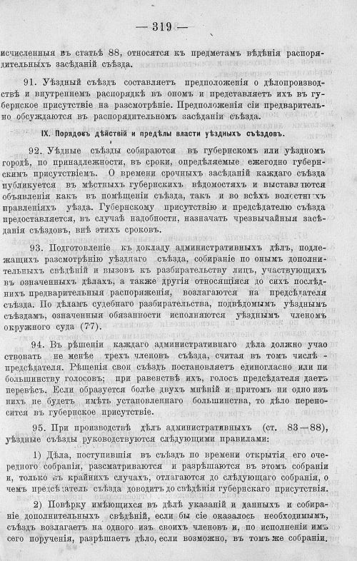 Страница 331