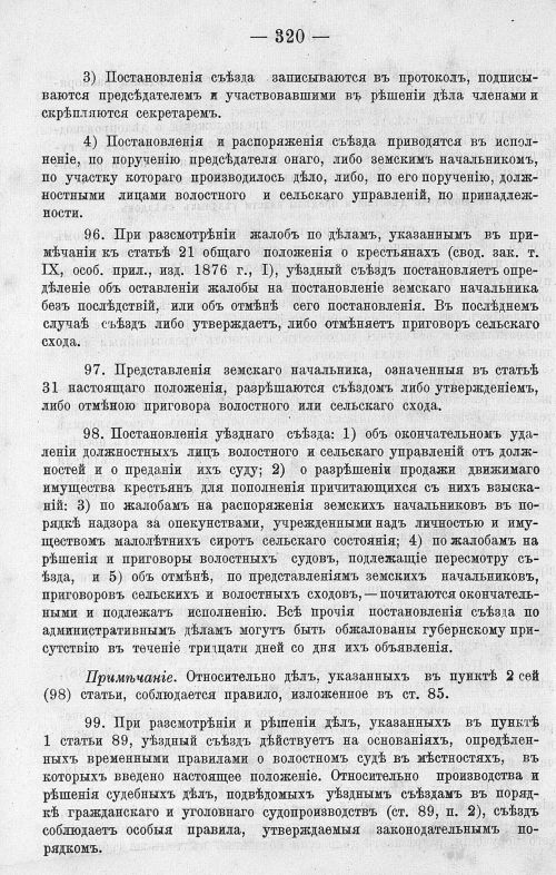 Страница 332