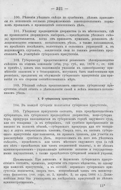 Страница 333