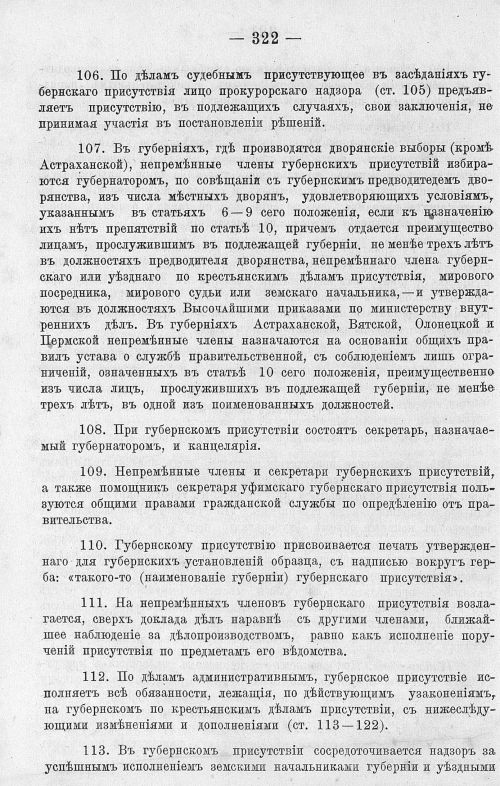 Страница 334