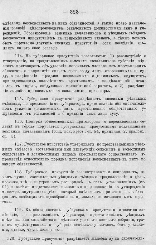 Страница 335