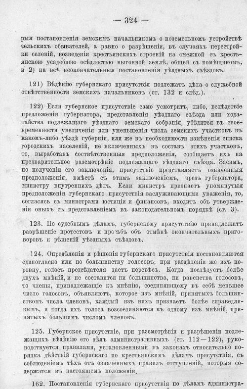 Страница 336