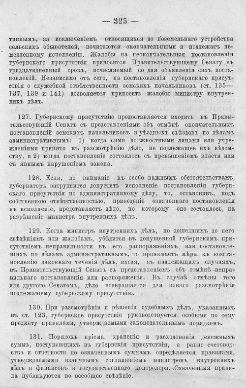 Страница 337