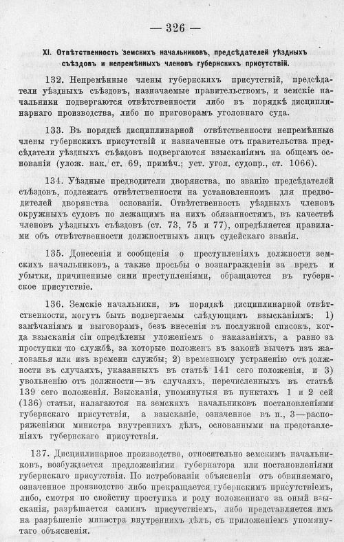 Страница 338