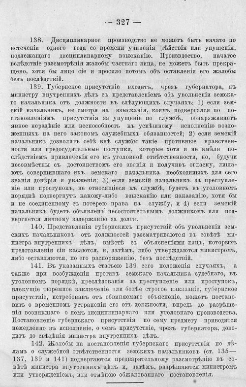 Страница 339
