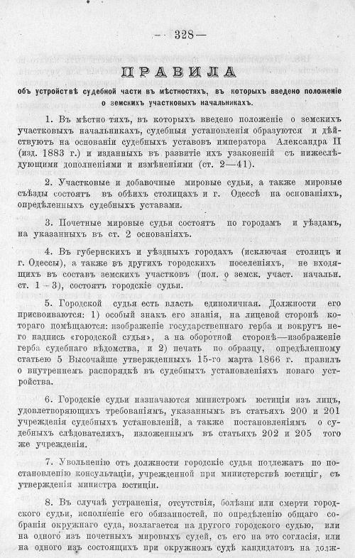 Страница 340