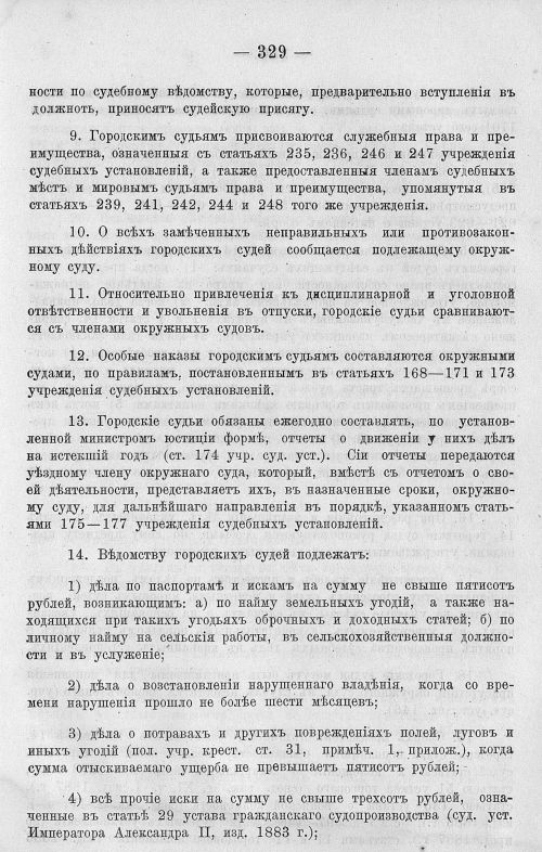 Страница 341