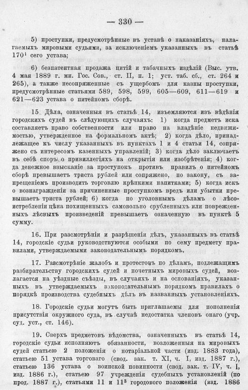 Страница 342