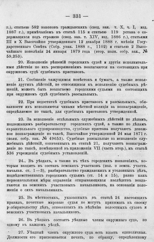 Страница 343