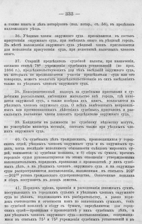 Страница 345