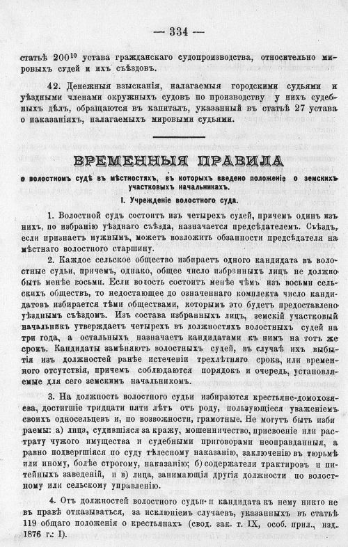 Страница 346
