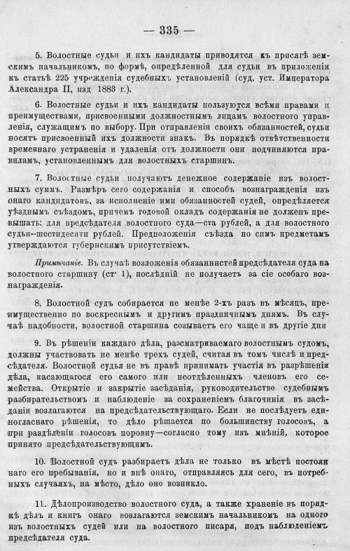 Страница 347