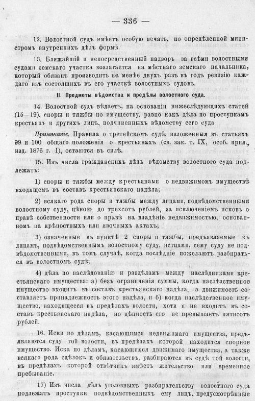 Страница 348
