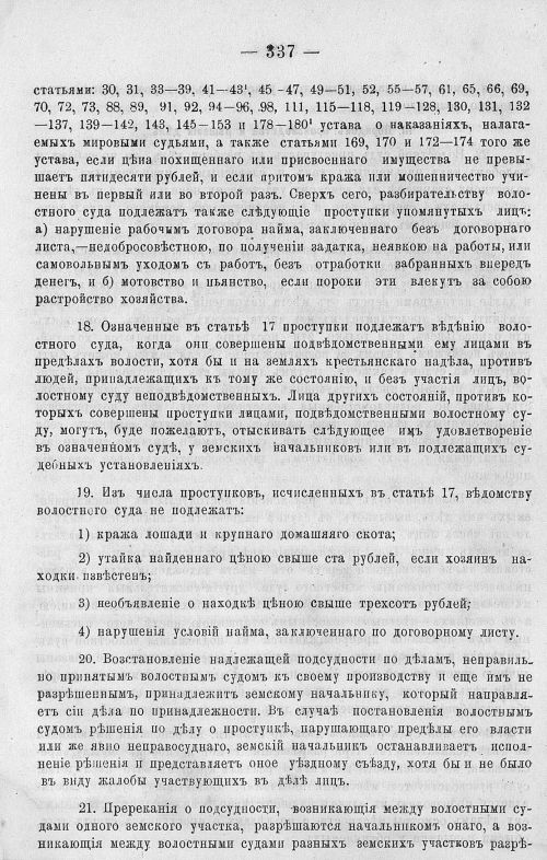 Страница 349