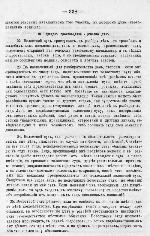 Страница 350