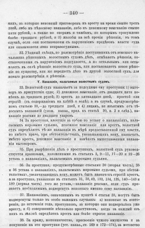 Страница 352