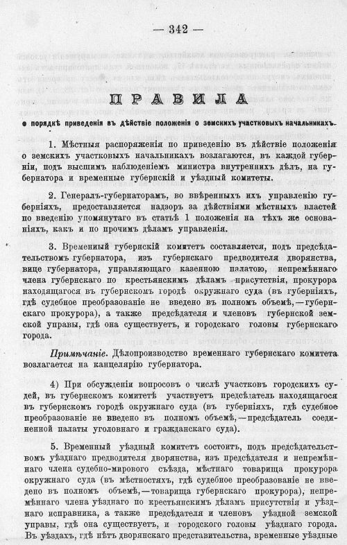 Страница 354