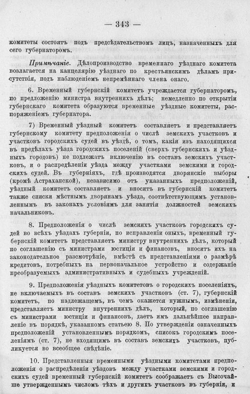 Страница 355