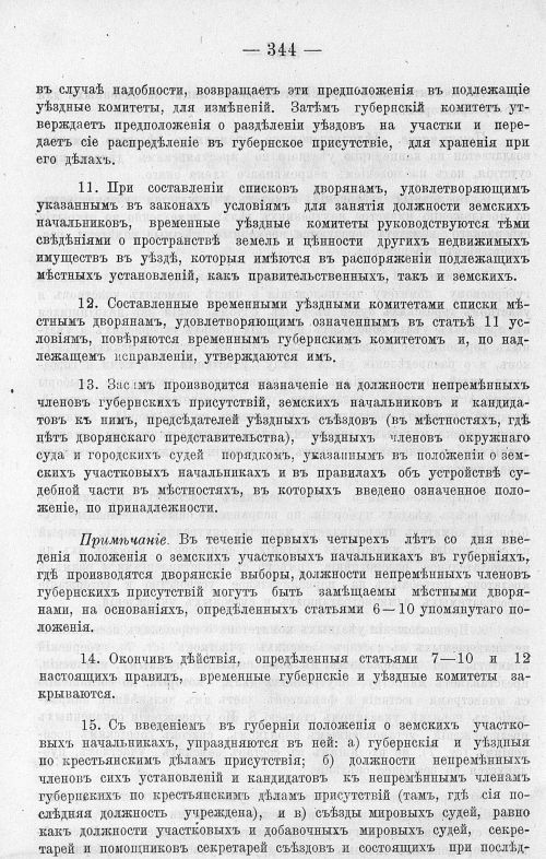 Страница 356