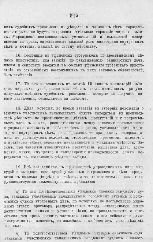Страница 357