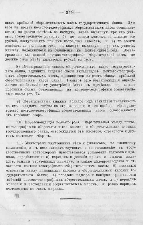 Страница 361