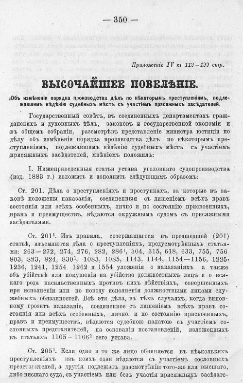 Страница 362