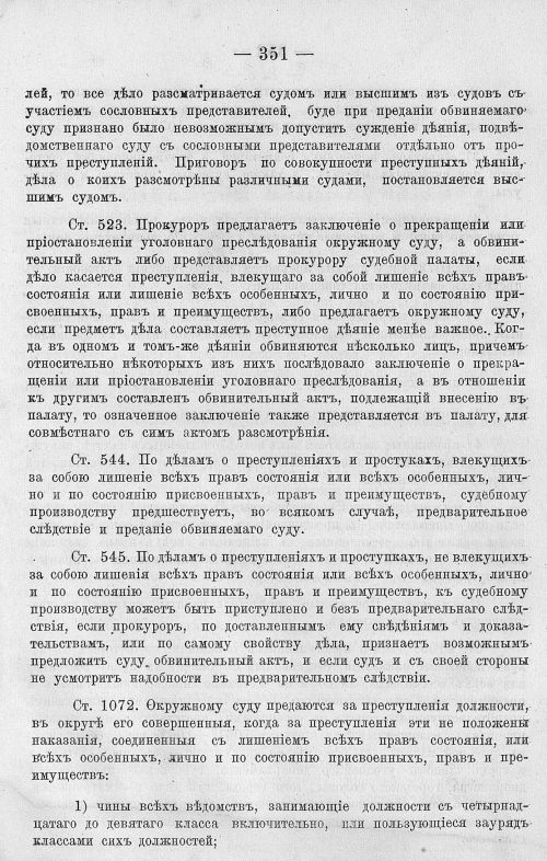 Страница 363